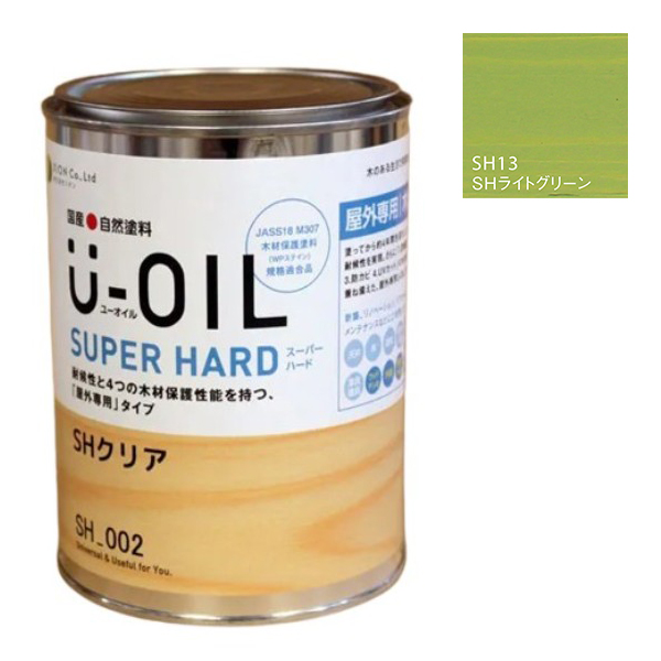 U-OIL(ユーオイル)　スーパーハード　ライトグリーン（SＨ13）0.75Ｌ【株式会社シオン】屋外専用
