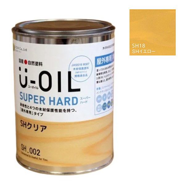 U-OIL(ユーオイル)　スーパーハード　イエロー（SＨ18）0.75Ｌ【株式会社シオン】屋外専用