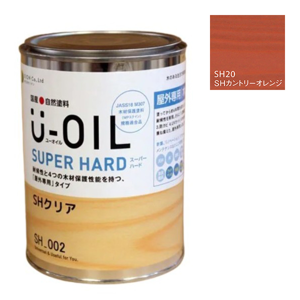 U-OIL(ユーオイル)　スーパーハード　カントリーオレンジ（SＨ20）0.75Ｌ【株式会社シオン】屋外専用