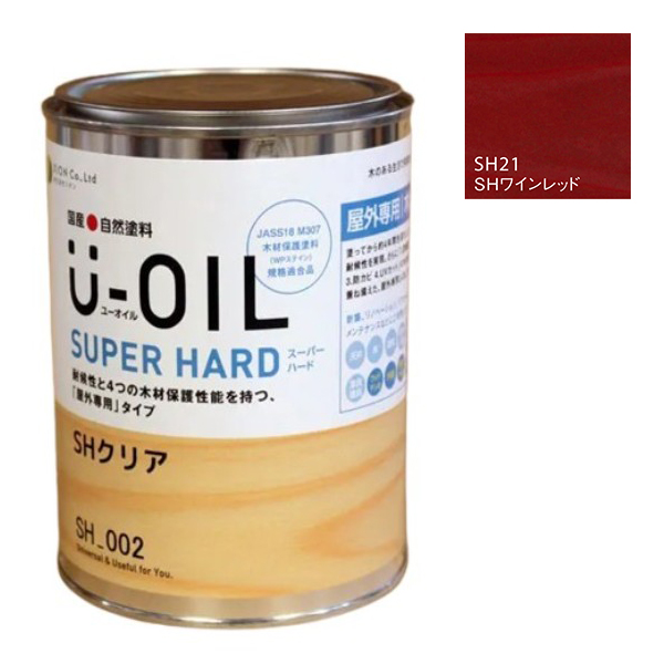 U-OIL(ユーオイル)　スーパーハード　ワインレッド（SＨ21）0.75Ｌ【株式会社シオン】屋外専用