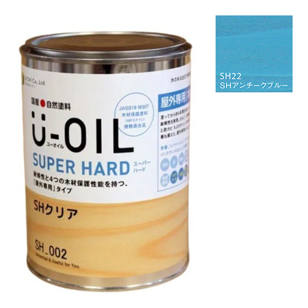 U-OIL(ユーオイル)　スーパーハード　アンチークブルー（SＨ22）0.75Ｌ【株式会社シオン】屋外専用