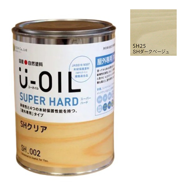 U-OIL(ユーオイル)　スーパーハード　ダークベージュ（SＨ25）0.75Ｌ【株式会社シオン】屋外専用