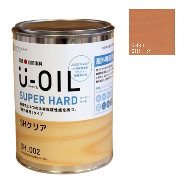 U-OIL(ユーオイル)　スーパーハード　シーダー（SＨ30）0.75Ｌ【株式会社シオン】屋外専用