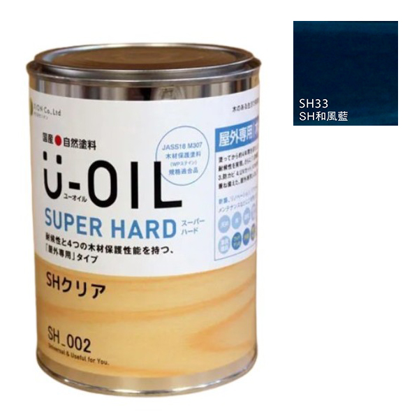 U-OIL(ユーオイル)　スーパーハード　和風藍（SＨ33）0.75Ｌ【株式会社シオン】屋外専用