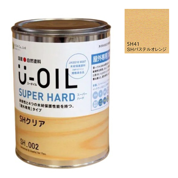U-OIL(ユーオイル)　スーパーハード　パステルオレンジ（SＨ41）0.75Ｌ【株式会社シオン】屋外専用