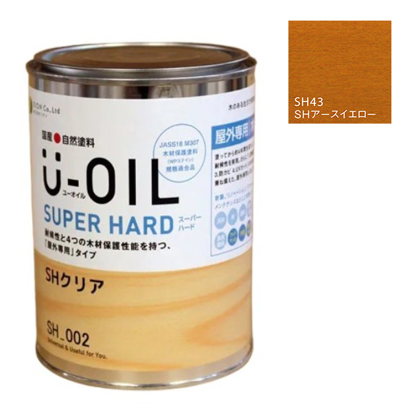 U-OIL(ユーオイル)　スーパーハード　アースイエロー（SＨ43）0.75Ｌ【株式会社シオン】屋外専用
