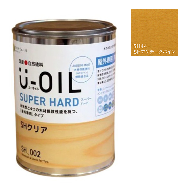 U-OIL(ユーオイル)　スーパーハード　アンチークパイン（SＨ44）0.75Ｌ【株式会社シオン】屋外専用