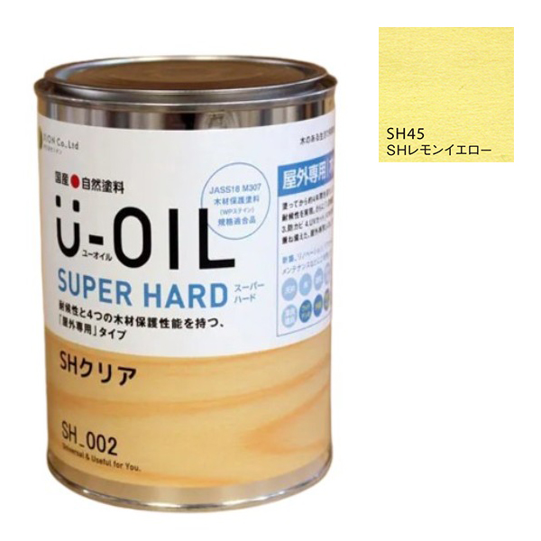 U-OIL(ユーオイル)　スーパーハード　レモンイエロー（SＨ45）0.75Ｌ【株式会社シオン】屋外専用