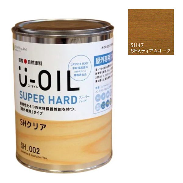 U-OIL(ユーオイル)　スーパーハード　ミディアムオーク（SＨ47）0.75Ｌ【株式会社シオン】屋外専用