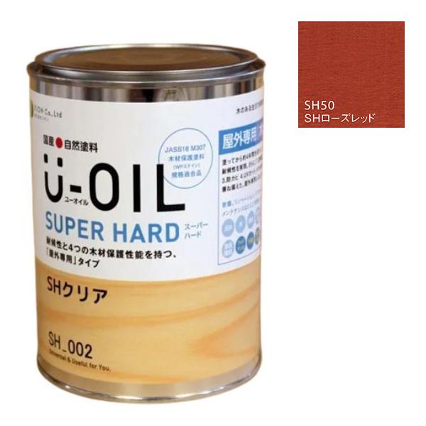 U-OIL(ユーオイル)　スーパーハード　ローズレッド（SＨ50）0.75Ｌ【株式会社シオン】屋外専用