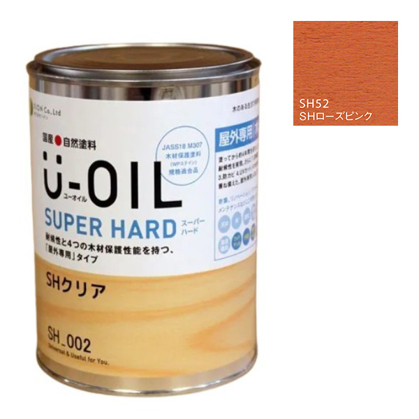 U-OIL(ユーオイル)　スーパーハード　ローズピンンク（SＨ52）0.75Ｌ【株式会社シオン】屋外専用