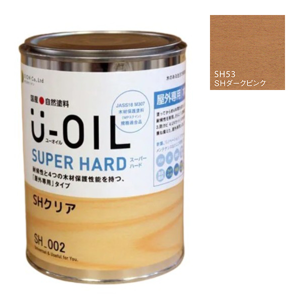 U-OIL(ユーオイル)　スーパーハード　ダークピンク（SＨ53）0.75Ｌ【株式会社シオン】屋外専用