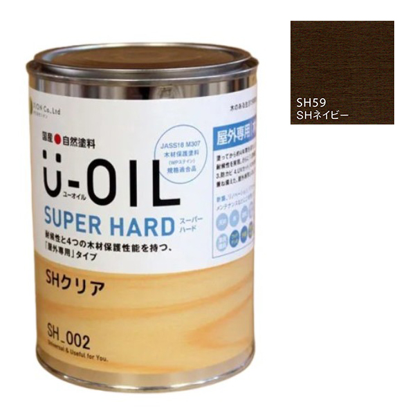 U-OIL(ユーオイル)　スーパーハード　ネイビー（SＨ59）0.75Ｌ【株式会社シオン】屋外専用