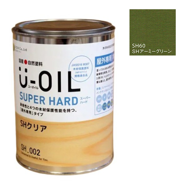 U-OIL(ユーオイル)　スーパーハード　アーミーグリーン（SＨ60）0.75Ｌ【株式会社シオン】屋外専用