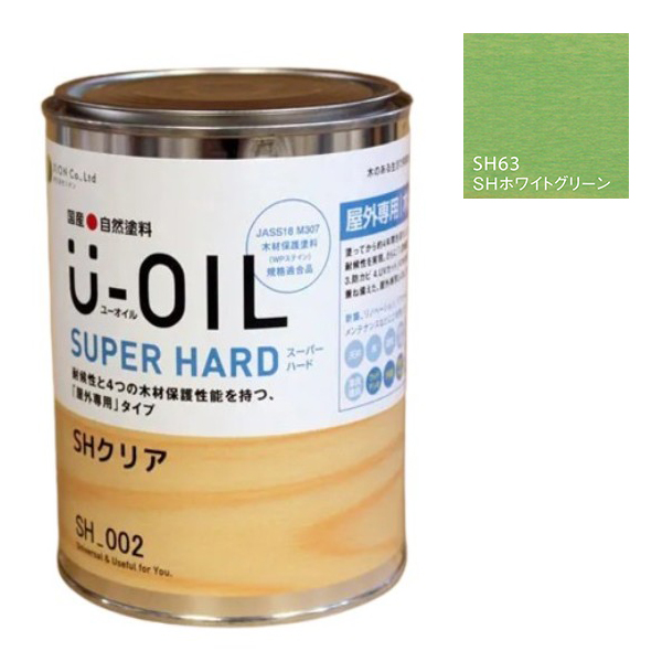 U-OIL(ユーオイル)　スーパーハード　ホワイトグリーン（SＨ63）0.75Ｌ【株式会社シオン】屋外専用