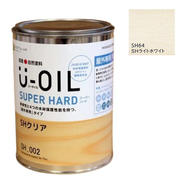 U-OIL(ユーオイル)　スーパーハード　ライトホワイト（SＨ64）0.75Ｌ【株式会社シオン】屋外専用
