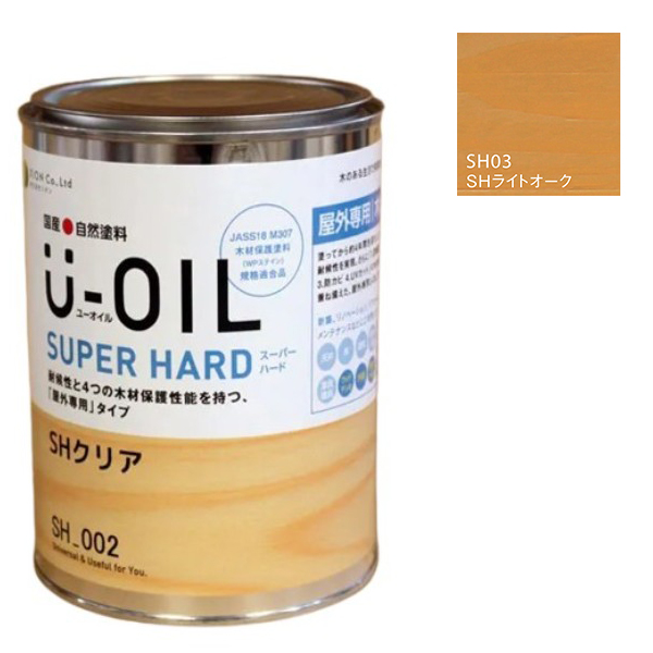 U-OIL(ユーオイル)　スーパーハード　ライトオーク（SＨ03）2.5Ｌ【株式会社シオン】屋外専用