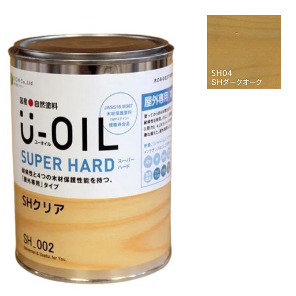 U-OIL(ユーオイル)　スーパーハード　ダークオーク（SＨ04）2.5Ｌ【株式会社シオン】屋外専用