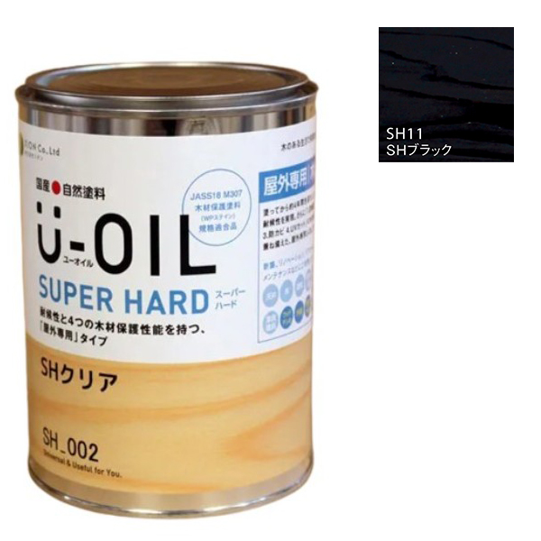 U-OIL(ユーオイル)　スーパーハード　ブラック（SＨ11）2.5Ｌ【株式会社シオン】屋外専用