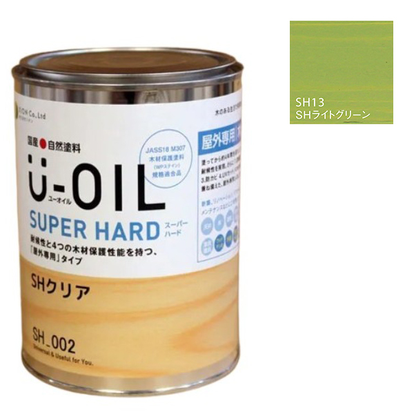U-OIL(ユーオイル)　スーパーハード　ライトグリーン（SＨ13）2.5Ｌ【株式会社シオン】屋外専用