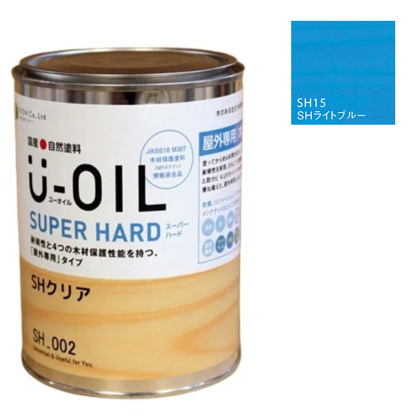 U-OIL(ユーオイル)　スーパーハード　ライトブルー（SＨ15）2.5Ｌ【株式会社シオン】屋外専用