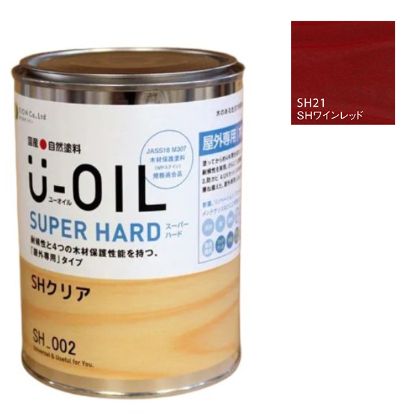 U-OIL(ユーオイル)　スーパーハード　ワインレッド（SＨ21）2.5Ｌ【株式会社シオン】屋外専用