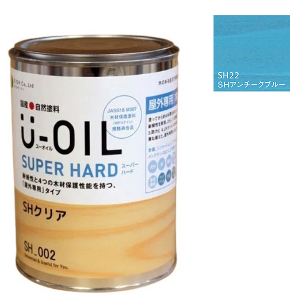 U-OIL(ユーオイル)　スーパーハード　アンチークブルー（SＨ22）2.5Ｌ【株式会社シオン】屋外専用