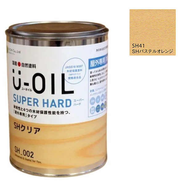 U-OIL(ユーオイル)　スーパーハード　パステルオレンジ（SＨ41）2.5Ｌ【株式会社シオン】屋外専用