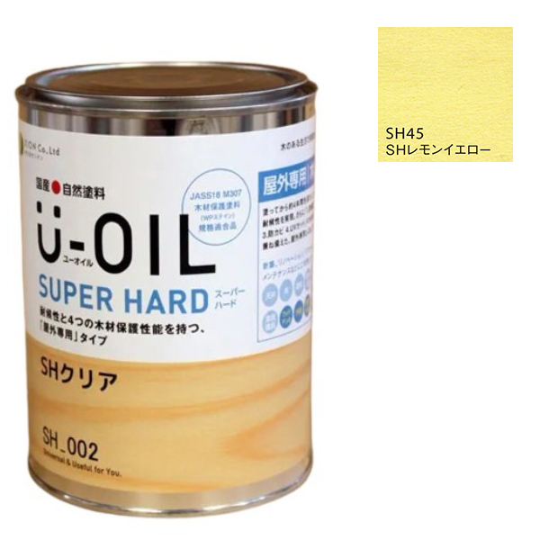 U-OIL(ユーオイル)　スーパーハード　レモンイエロー（SＨ45）2.5Ｌ【株式会社シオン】屋外専用