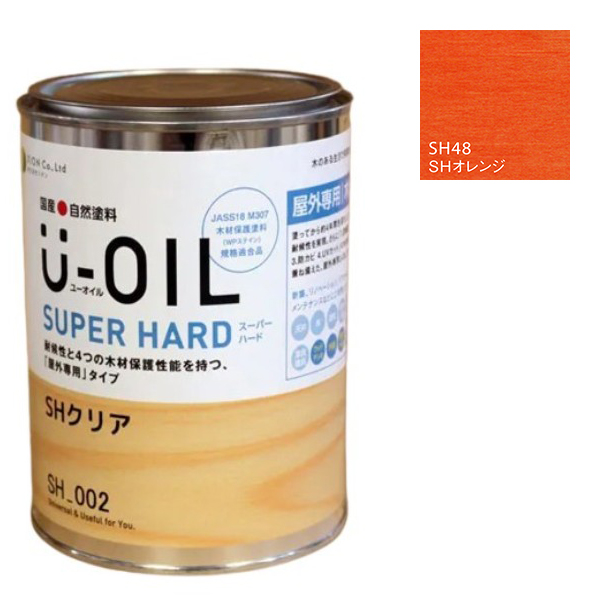 U-OIL(ユーオイル)　スーパーハード　オレンジ（SＨ48）2.5Ｌ【株式会社シオン】屋外専用