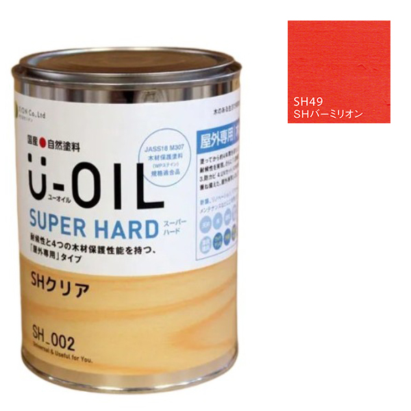 U-OIL(ユーオイル)　スーパーハード　バーミリオン（SＨ49）2.5Ｌ【株式会社シオン】屋外専用