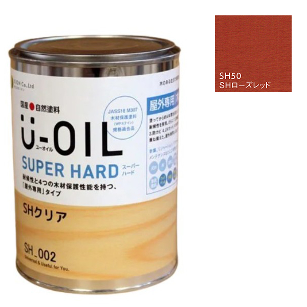U-OIL(ユーオイル)　スーパーハード　ローズレッド（SＨ50）2.5Ｌ【株式会社シオン】屋外専用
