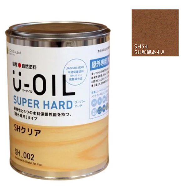 U-OIL(ユーオイル)　スーパーハード　和風あずき（SＨ54）2.5Ｌ【株式会社シオン】屋外専用