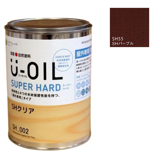 U-OIL(ユーオイル)　スーパーハード　パープル（SＨ55）2.5Ｌ【株式会社シオン】屋外専用