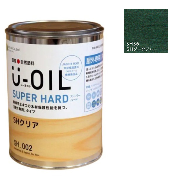 U-OIL(ユーオイル)　スーパーハード　ダークブルー（SＨ56）2.5Ｌ【株式会社シオン】屋外専用