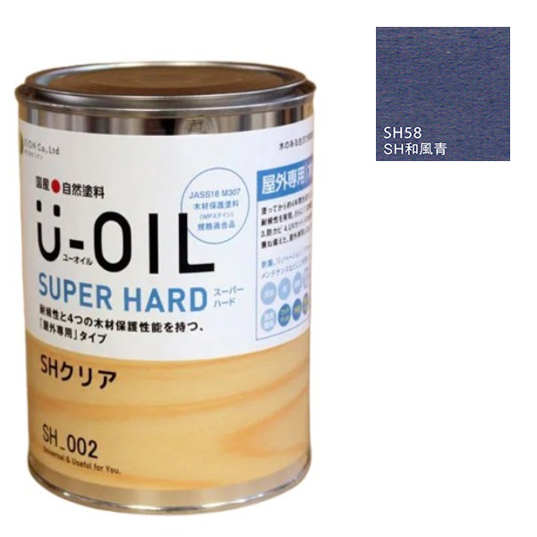 U-OIL(ユーオイル)　スーパーハード　和風青（SＨ58）2.5Ｌ【株式会社シオン】屋外専用