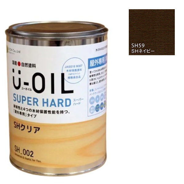 U-OIL(ユーオイル)　スーパーハード　ネイビー（SＨ59）2.5Ｌ【株式会社シオン】屋外専用