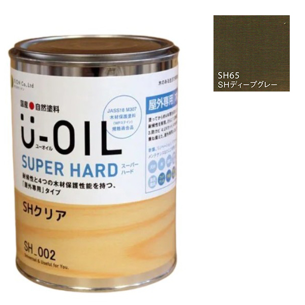 U-OIL(ユーオイル)　スーパーハード　ディープグレー（SＨ65）2.5Ｌ【株式会社シオン】屋外専用
