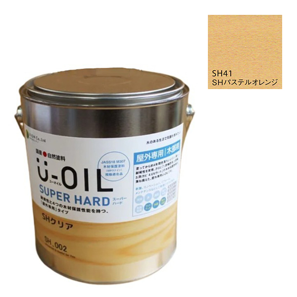 U-OIL(ユーオイル)　スーパーハード　パステルオレンジ（SＨ41）3.8Ｌ【株式会社シオン】屋外専用