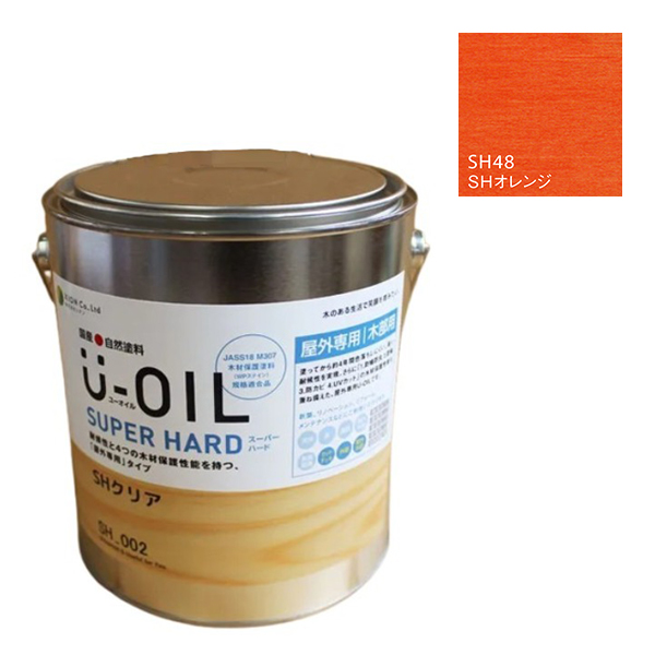 U-OIL(ユーオイル)　スーパーハード　オレンジ（SＨ48）3.8Ｌ【株式会社シオン】屋外専用