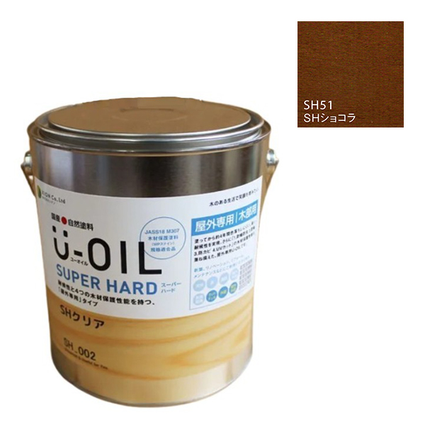 U-OIL(ユーオイル)　スーパーハード　ショコラ（SＨ51）3.8Ｌ【株式会社シオン】屋外専用