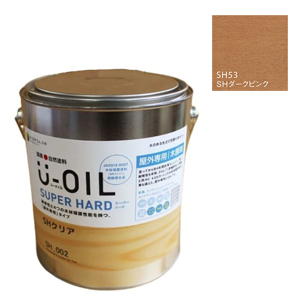 U-OIL(ユーオイル)　スーパーハード　ダークピンク（SＨ53）3.8Ｌ【株式会社シオン】屋外専用