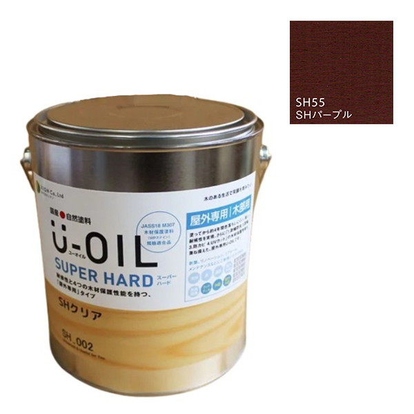 U-OIL(ユーオイル)　スーパーハード　パープル（SＨ55）3.8Ｌ【株式会社シオン】屋外専用