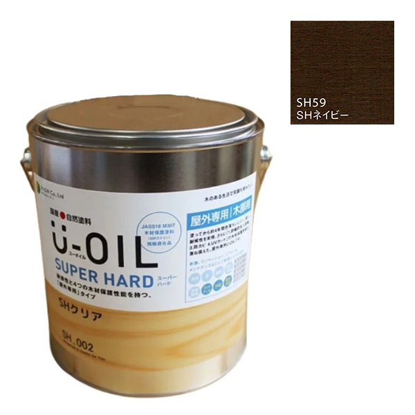 U-OIL(ユーオイル)　スーパーハード　ネイビー（SＨ59）3.8Ｌ【株式会社シオン】屋外専用