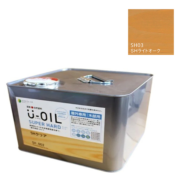 U-OIL(ユーオイル)　スーパーハード　ライトオーク（SＨ03）9Ｌ【株式会社シオン】屋外専用