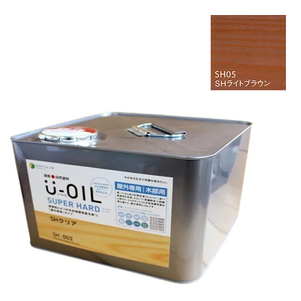 U-OIL(ユーオイル)　スーパーハード　ライトブラウン（SＨ05）9Ｌ【株式会社シオン】屋外専用