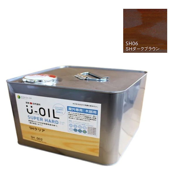 U-OIL(ユーオイル)　スーパーハード　ダークブラウン（SＨ06）9Ｌ【株式会社シオン】屋外専用