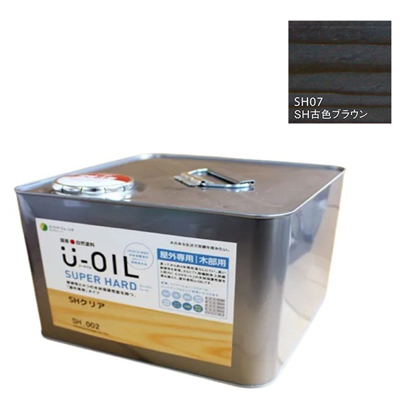 U-OIL(ユーオイル)　スーパーハード　古色ブラウン（SＨ07）9Ｌ【株式会社シオン】屋外専用