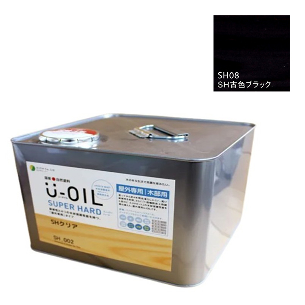 U-OIL(ユーオイル)　スーパーハード　古色ブラック（SＨ08）9Ｌ【株式会社シオン】屋外専用