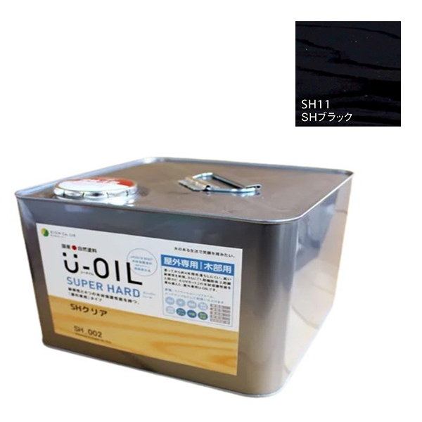 U-OIL(ユーオイル)　スーパーハード　ブラック（SＨ11）9Ｌ【株式会社シオン】屋外専用